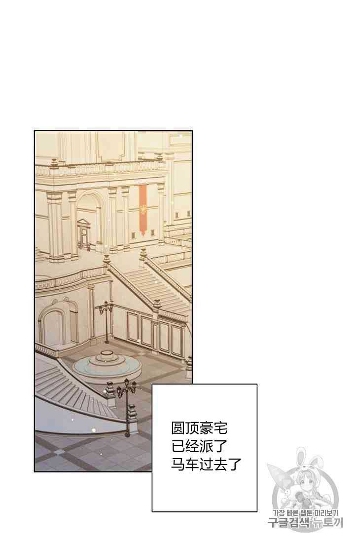 《身为继母的我把灰姑娘养得很好》漫画最新章节第17话免费下拉式在线观看章节第【79】张图片