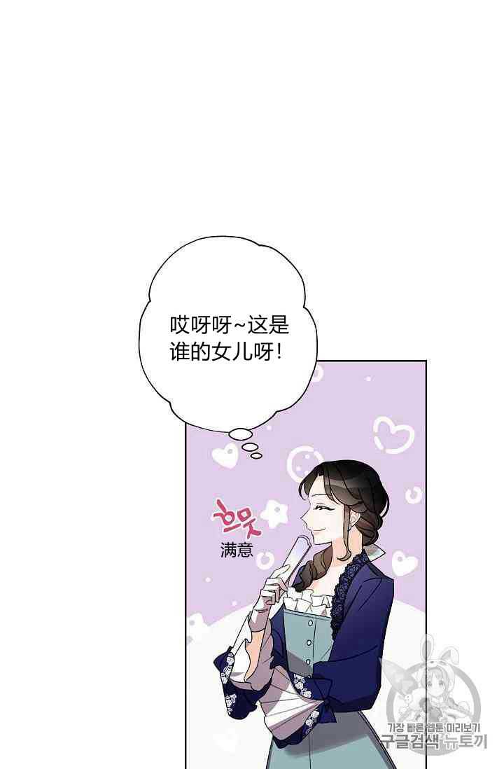 《身为继母的我把灰姑娘养得很好》漫画最新章节第18话免费下拉式在线观看章节第【65】张图片