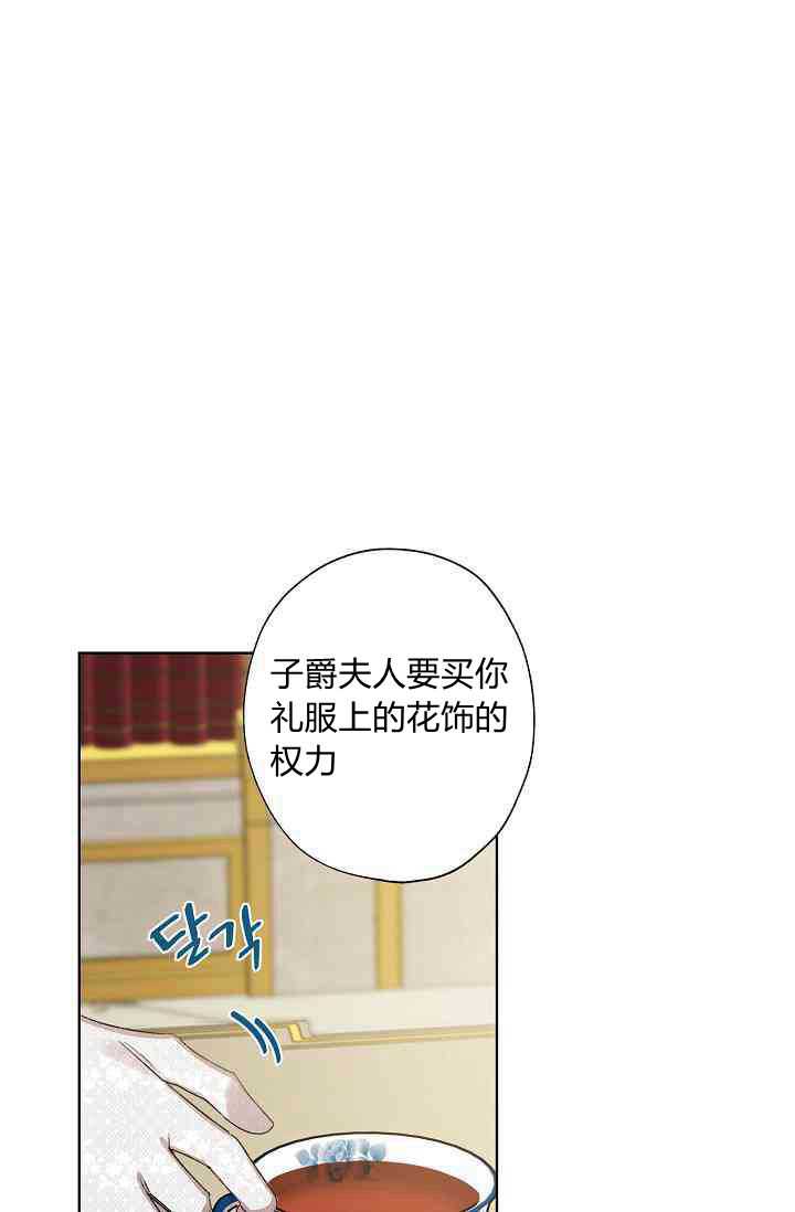 《身为继母的我把灰姑娘养得很好》漫画最新章节第28话免费下拉式在线观看章节第【56】张图片