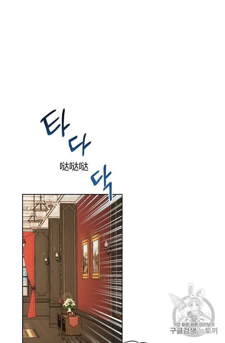 《身为继母的我把灰姑娘养得很好》漫画最新章节第24话免费下拉式在线观看章节第【66】张图片