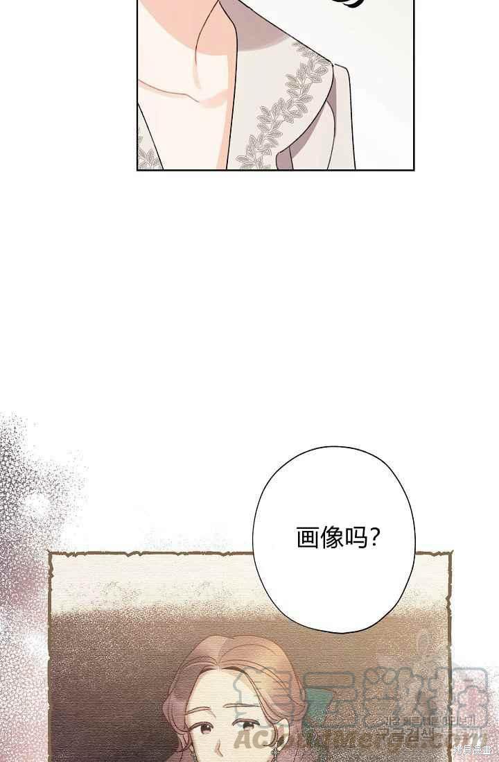 《身为继母的我把灰姑娘养得很好》漫画最新章节第44话免费下拉式在线观看章节第【79】张图片