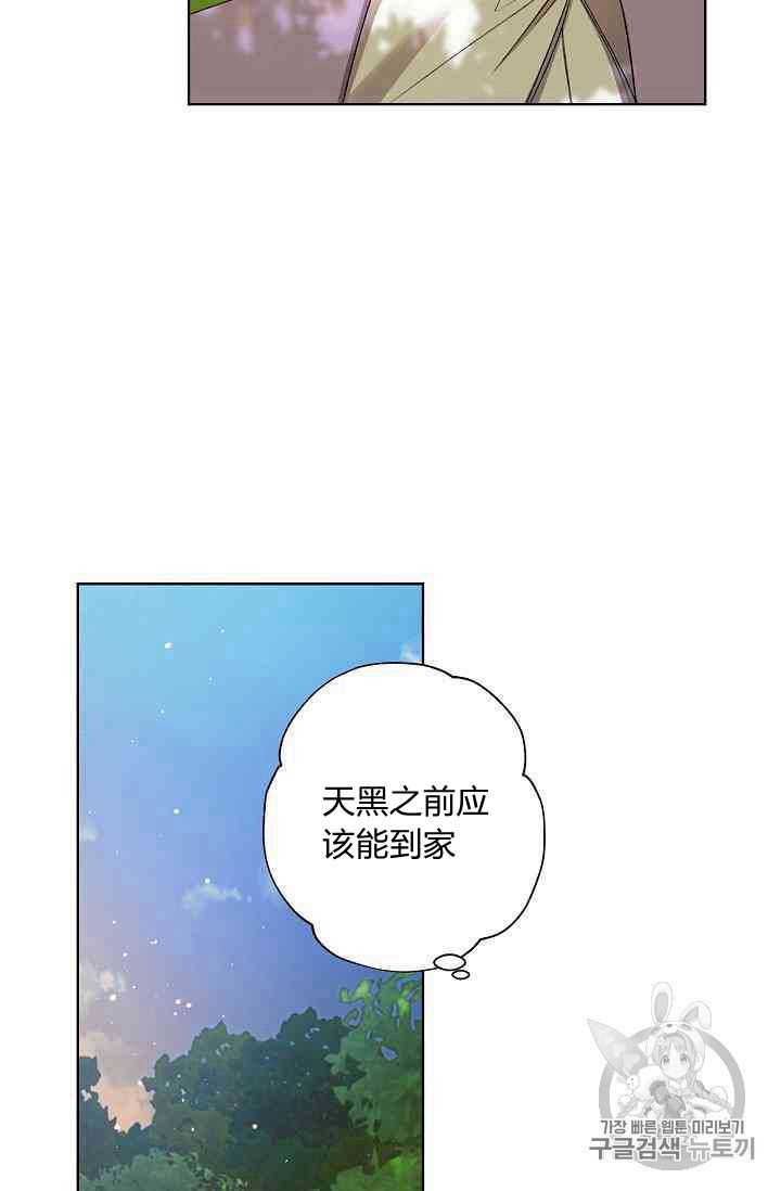 《身为继母的我把灰姑娘养得很好》漫画最新章节第13话免费下拉式在线观看章节第【31】张图片