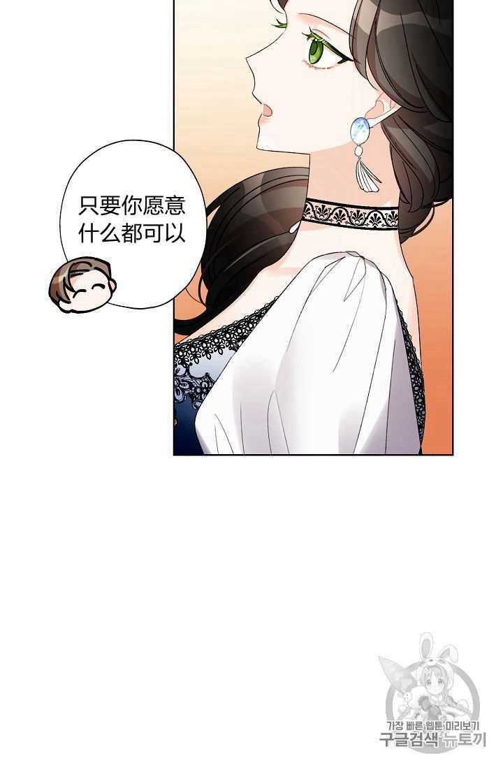 《身为继母的我把灰姑娘养得很好》漫画最新章节第10话免费下拉式在线观看章节第【73】张图片