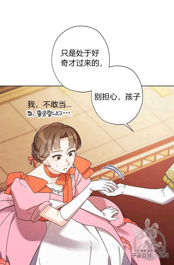 《身为继母的我把灰姑娘养得很好》漫画最新章节第22话免费下拉式在线观看章节第【69】张图片