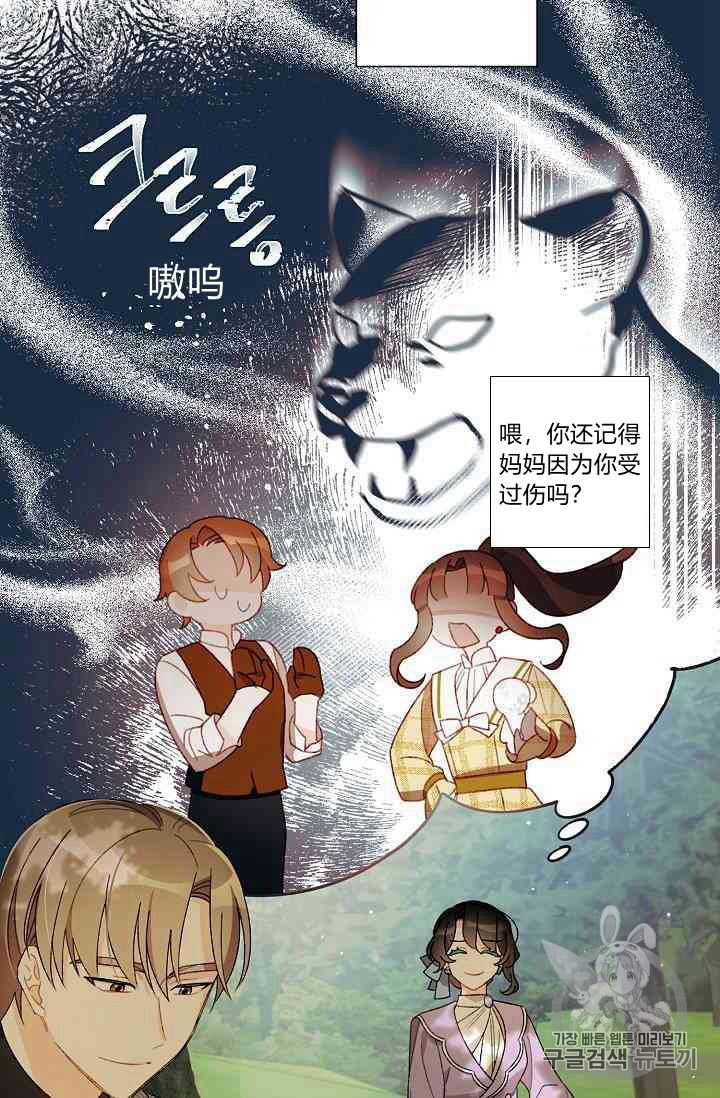 《身为继母的我把灰姑娘养得很好》漫画最新章节第12话免费下拉式在线观看章节第【23】张图片