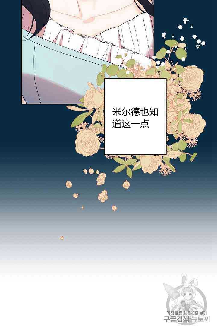 《身为继母的我把灰姑娘养得很好》漫画最新章节第13话免费下拉式在线观看章节第【20】张图片