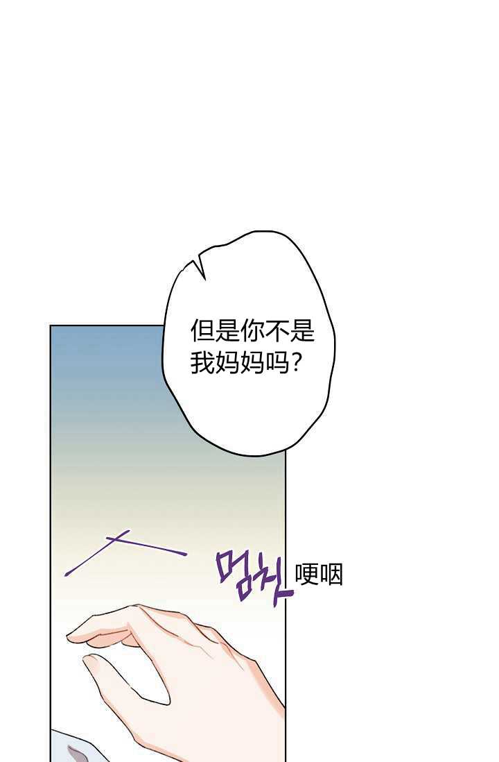 《身为继母的我把灰姑娘养得很好》漫画最新章节第38话免费下拉式在线观看章节第【75】张图片