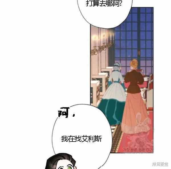 《身为继母的我把灰姑娘养得很好》漫画最新章节第43话免费下拉式在线观看章节第【72】张图片