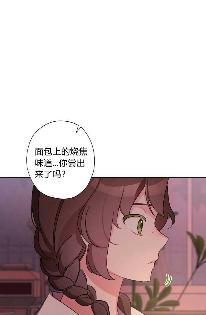 《身为继母的我把灰姑娘养得很好》漫画最新章节第29话免费下拉式在线观看章节第【30】张图片