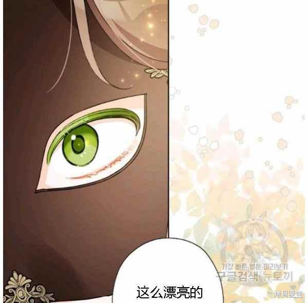 《身为继母的我把灰姑娘养得很好》漫画最新章节第42话免费下拉式在线观看章节第【96】张图片