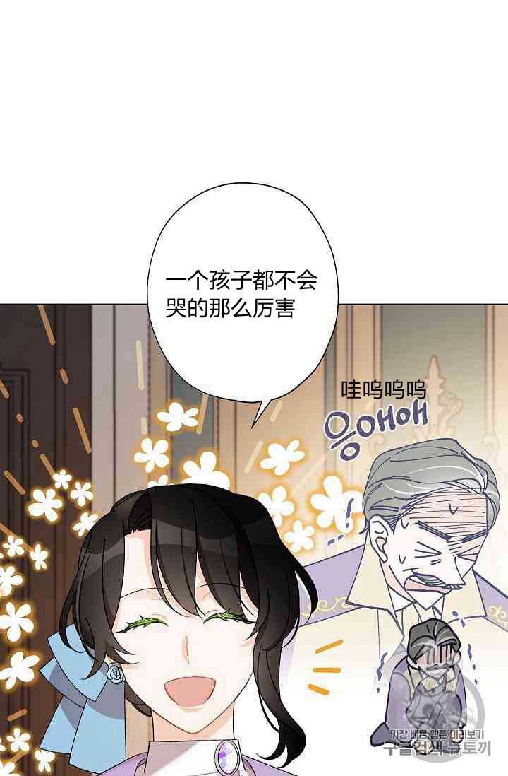 《身为继母的我把灰姑娘养得很好》漫画最新章节第14话免费下拉式在线观看章节第【15】张图片