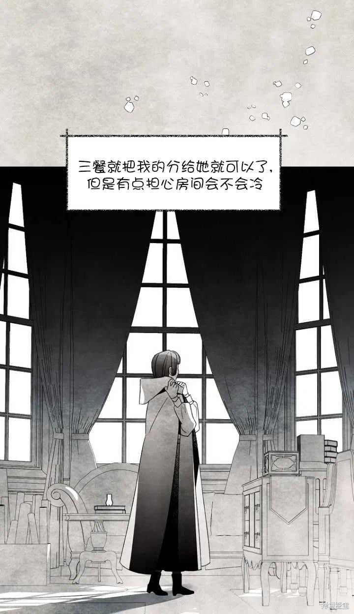 《身为继母的我把灰姑娘养得很好》漫画最新章节第52话免费下拉式在线观看章节第【26】张图片