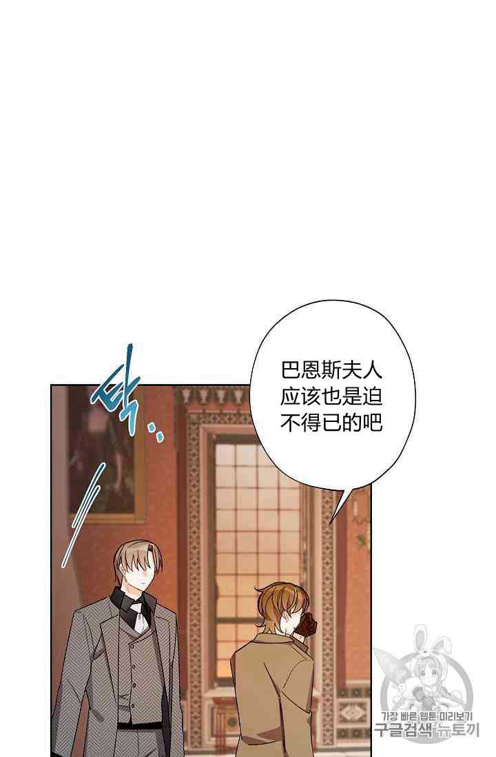 《身为继母的我把灰姑娘养得很好》漫画最新章节第15话免费下拉式在线观看章节第【8】张图片