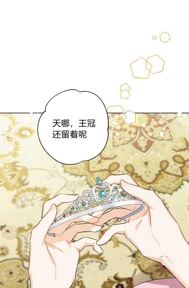 《身为继母的我把灰姑娘养得很好》漫画最新章节第37话免费下拉式在线观看章节第【37】张图片