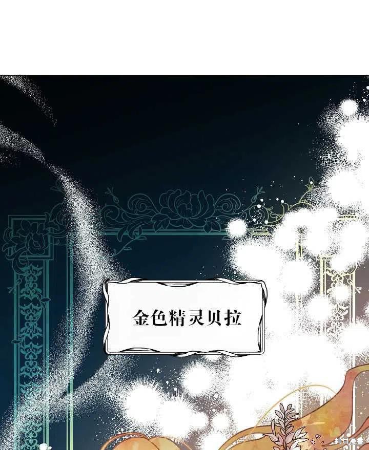 《身为继母的我把灰姑娘养得很好》漫画最新章节第41话免费下拉式在线观看章节第【59】张图片