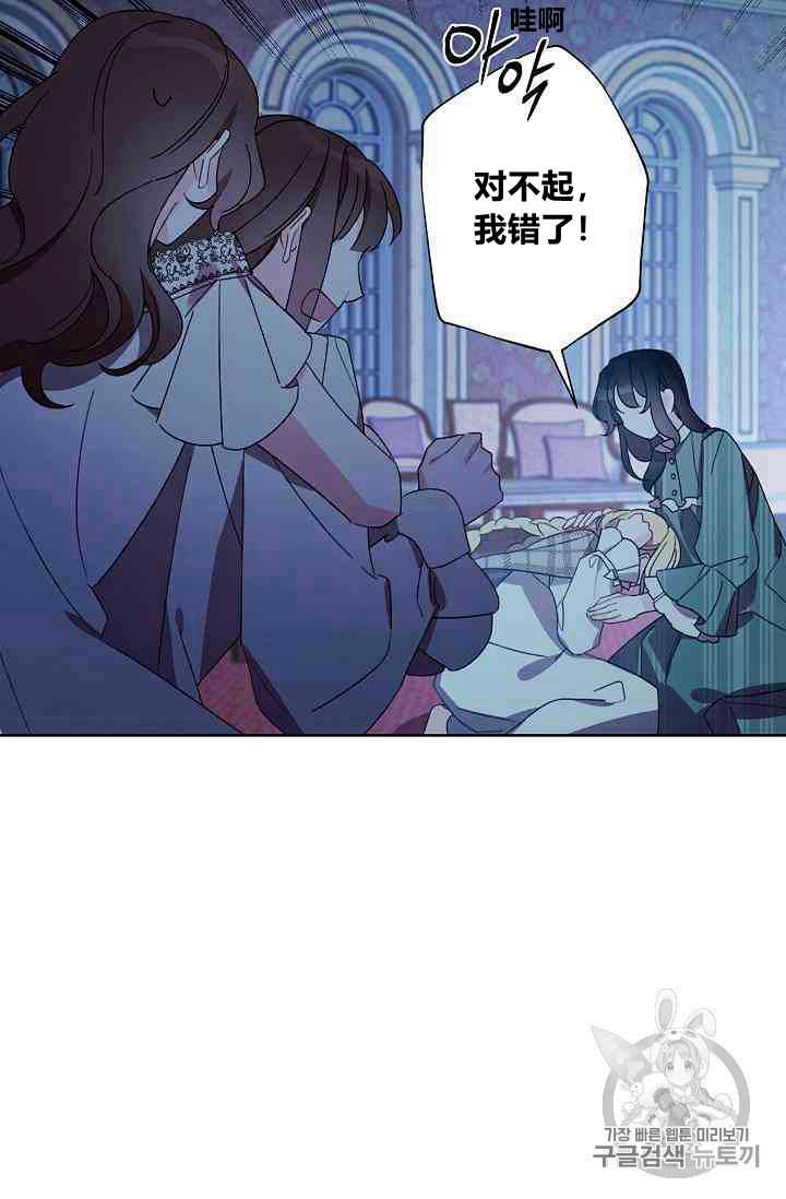 《身为继母的我把灰姑娘养得很好》漫画最新章节第16话免费下拉式在线观看章节第【16】张图片