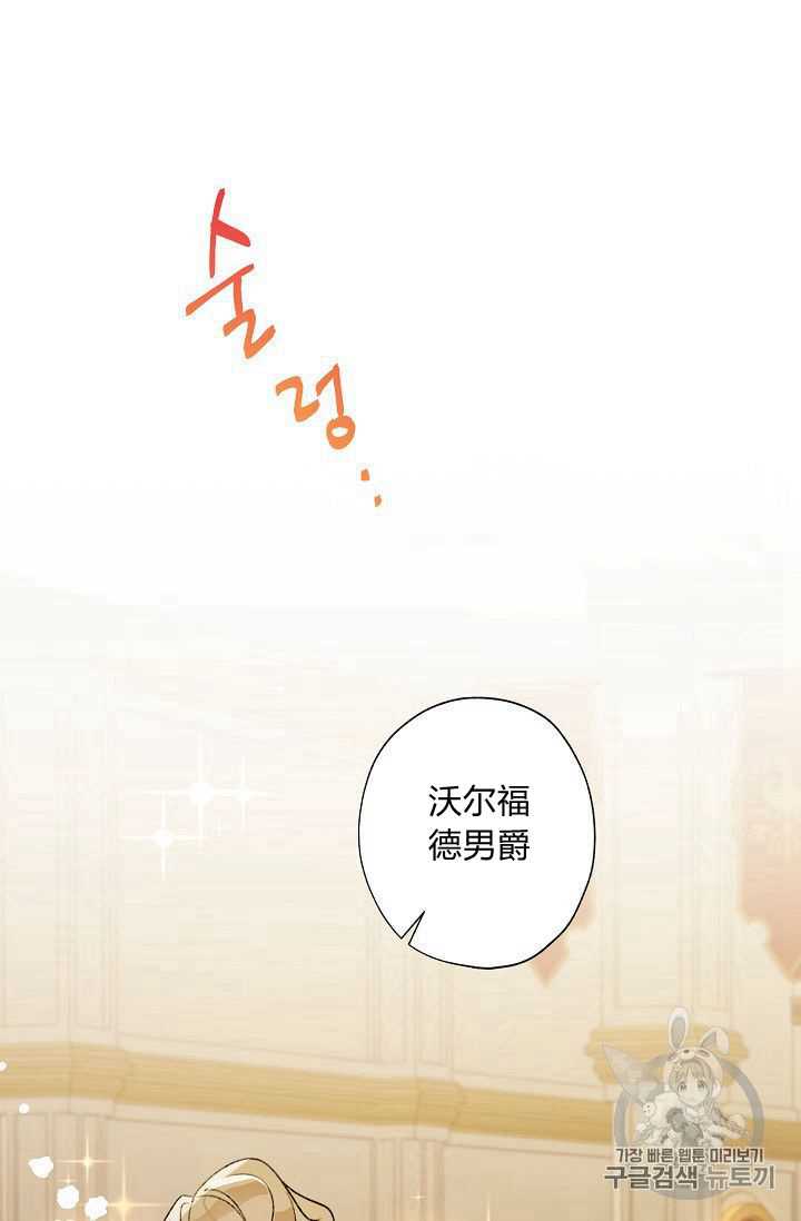 《身为继母的我把灰姑娘养得很好》漫画最新章节第21话免费下拉式在线观看章节第【85】张图片