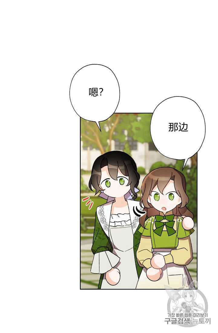 《身为继母的我把灰姑娘养得很好》漫画最新章节第26话免费下拉式在线观看章节第【22】张图片