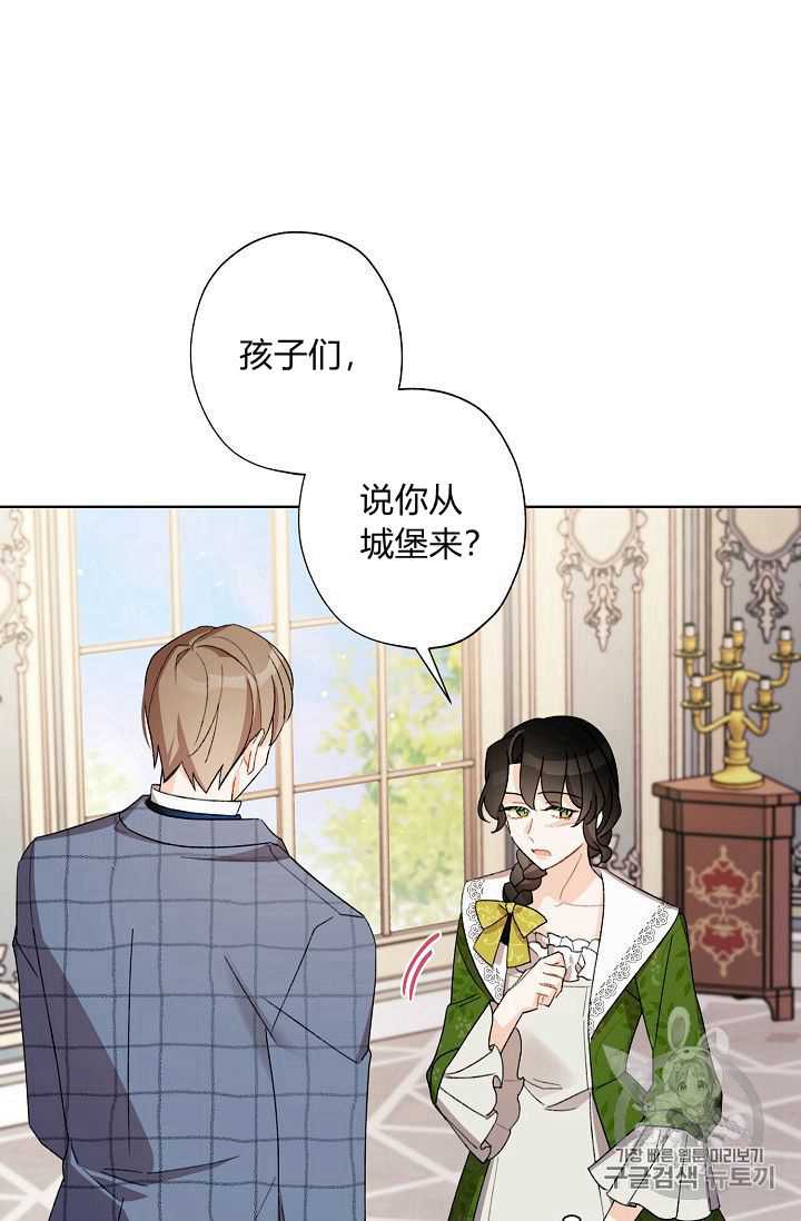 《身为继母的我把灰姑娘养得很好》漫画最新章节第24话免费下拉式在线观看章节第【80】张图片