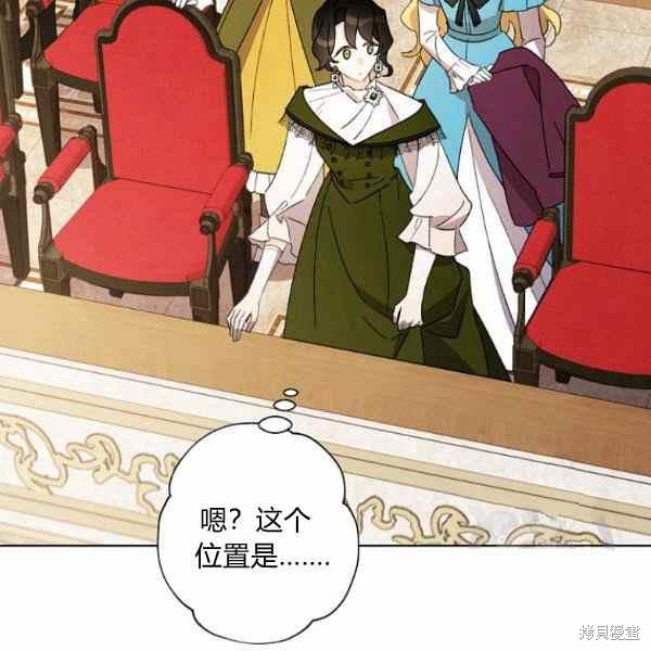 《身为继母的我把灰姑娘养得很好》漫画最新章节第46话免费下拉式在线观看章节第【14】张图片