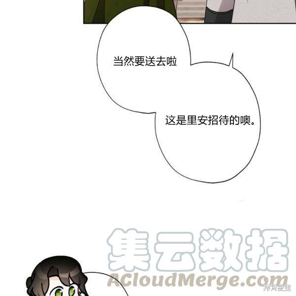 《身为继母的我把灰姑娘养得很好》漫画最新章节第45话免费下拉式在线观看章节第【69】张图片