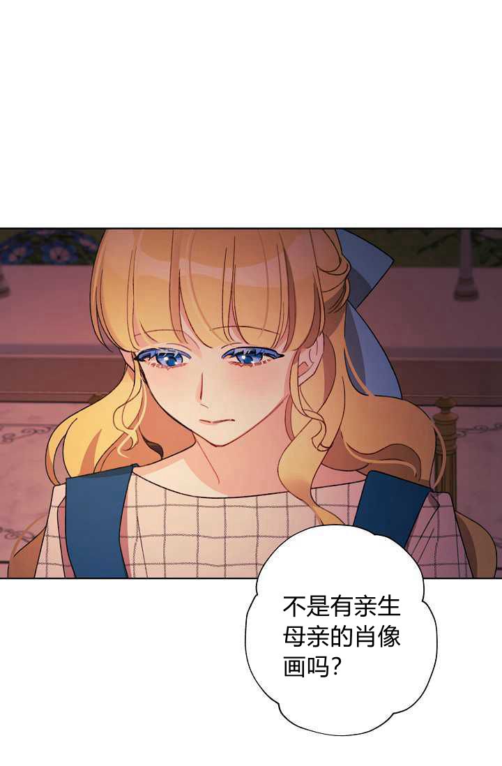 《身为继母的我把灰姑娘养得很好》漫画最新章节第29话免费下拉式在线观看章节第【65】张图片