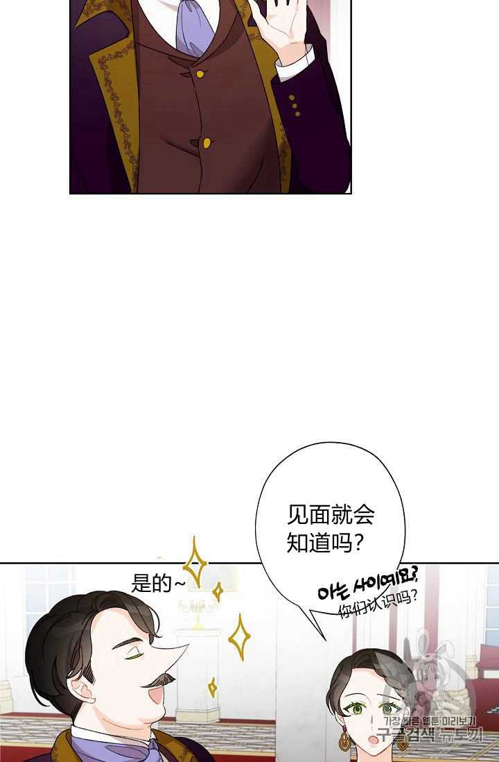 《身为继母的我把灰姑娘养得很好》漫画最新章节第5话免费下拉式在线观看章节第【15】张图片