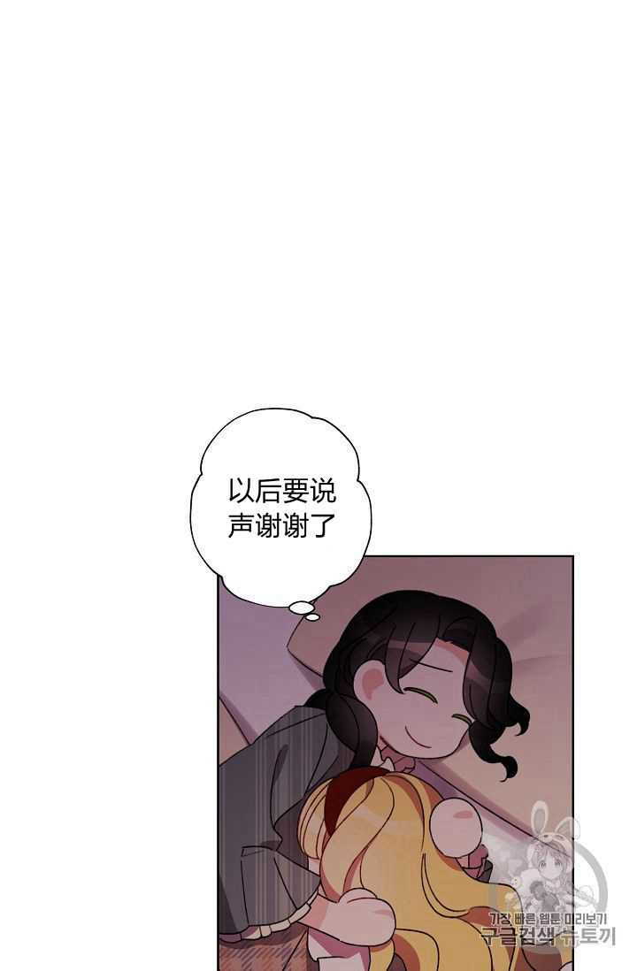 《身为继母的我把灰姑娘养得很好》漫画最新章节第24话免费下拉式在线观看章节第【28】张图片