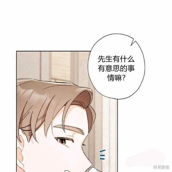 《身为继母的我把灰姑娘养得很好》漫画最新章节第46话免费下拉式在线观看章节第【67】张图片