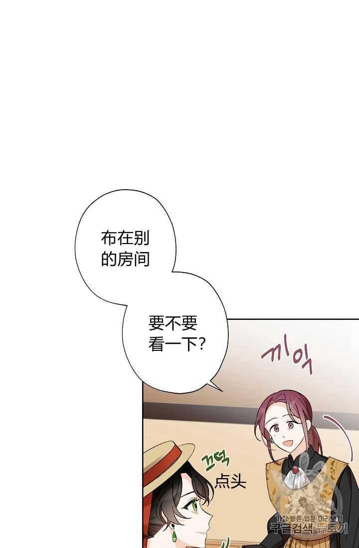 《身为继母的我把灰姑娘养得很好》漫画最新章节第4话免费下拉式在线观看章节第【35】张图片