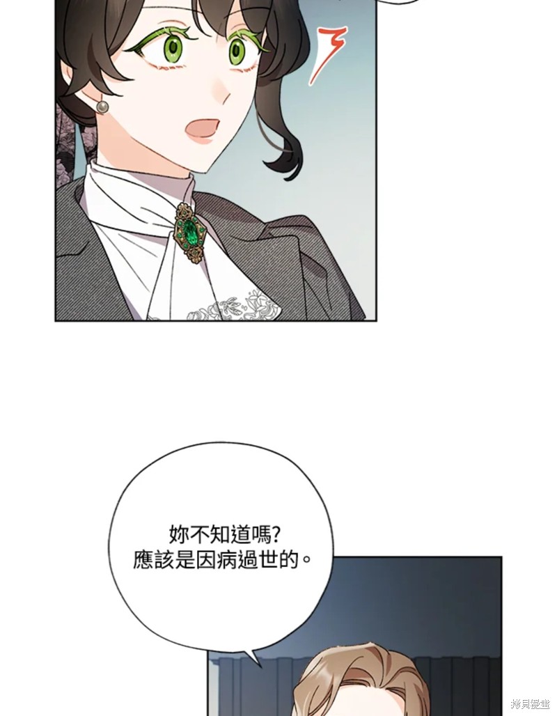 《身为继母的我把灰姑娘养得很好》漫画最新章节第53话免费下拉式在线观看章节第【32】张图片