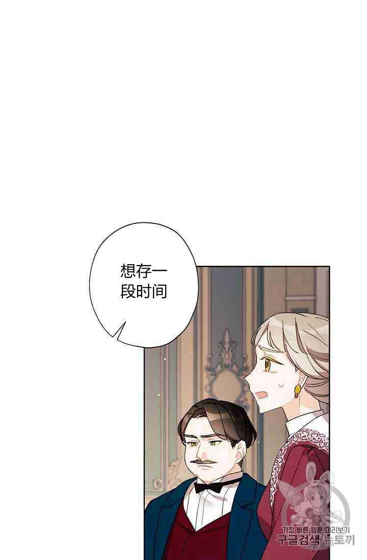 《身为继母的我把灰姑娘养得很好》漫画最新章节第14话免费下拉式在线观看章节第【53】张图片