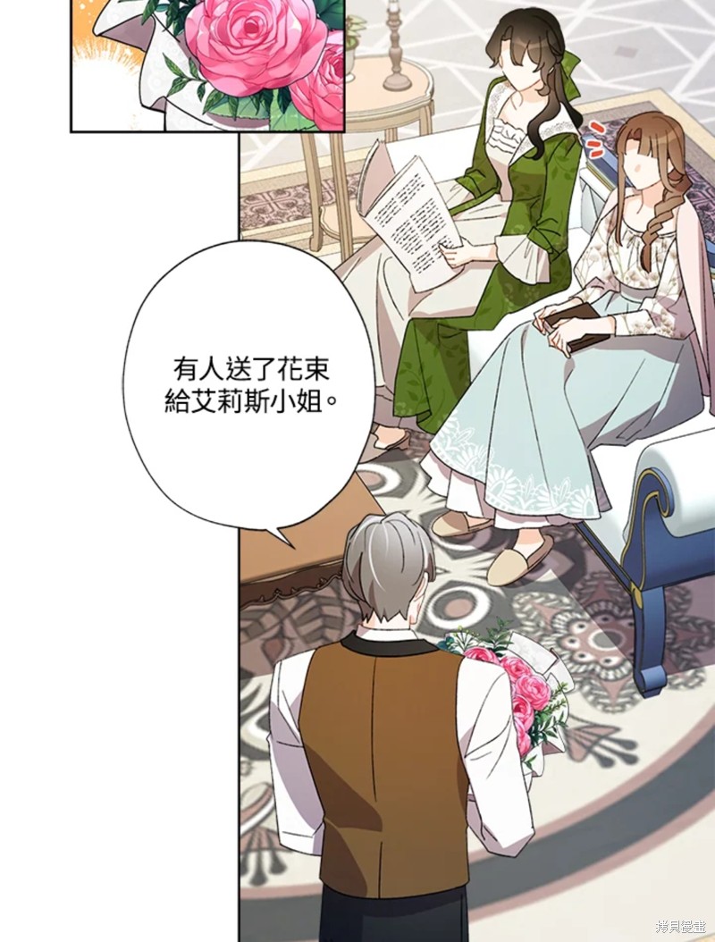 《身为继母的我把灰姑娘养得很好》漫画最新章节第53话免费下拉式在线观看章节第【3】张图片