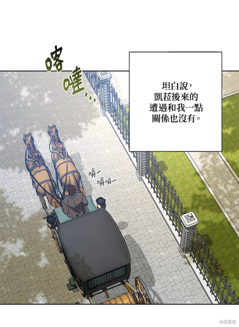 《身为继母的我把灰姑娘养得很好》漫画最新章节第53话免费下拉式在线观看章节第【72】张图片