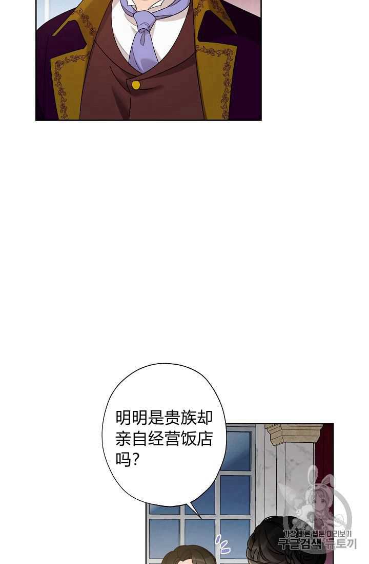 《身为继母的我把灰姑娘养得很好》漫画最新章节第5话免费下拉式在线观看章节第【11】张图片