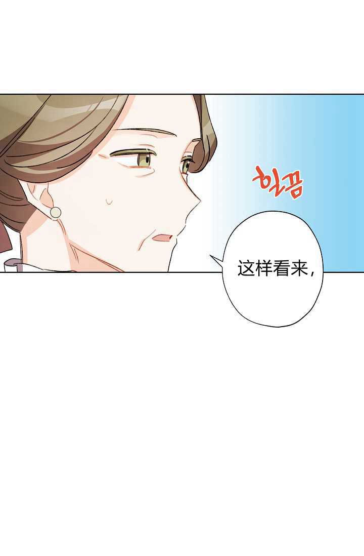 《身为继母的我把灰姑娘养得很好》漫画最新章节第32话免费下拉式在线观看章节第【7】张图片