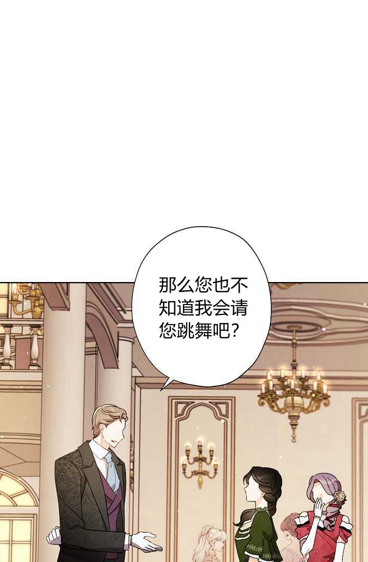 《身为继母的我把灰姑娘养得很好》漫画最新章节第36话免费下拉式在线观看章节第【59】张图片