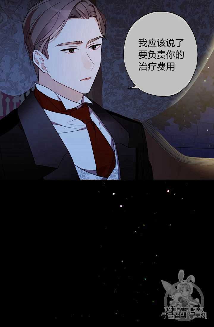 《身为继母的我把灰姑娘养得很好》漫画最新章节第7话免费下拉式在线观看章节第【36】张图片