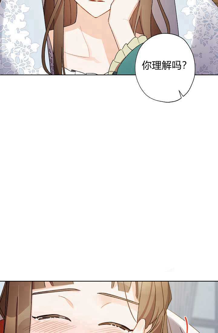 《身为继母的我把灰姑娘养得很好》漫画最新章节第39话免费下拉式在线观看章节第【44】张图片