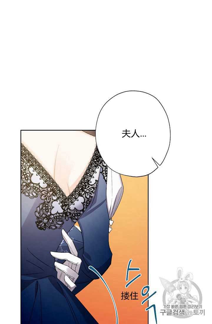 《身为继母的我把灰姑娘养得很好》漫画最新章节第10话免费下拉式在线观看章节第【78】张图片