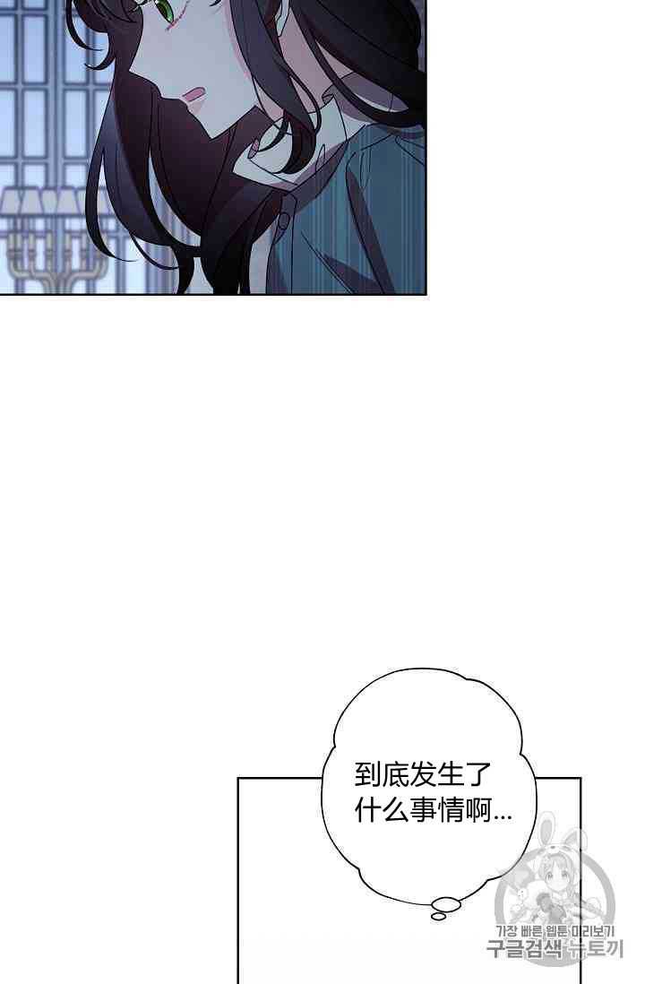 《身为继母的我把灰姑娘养得很好》漫画最新章节第16话免费下拉式在线观看章节第【10】张图片