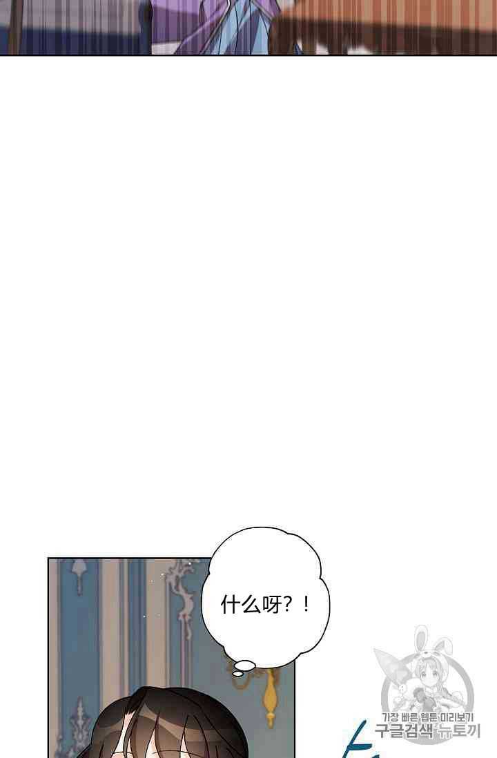 《身为继母的我把灰姑娘养得很好》漫画最新章节第13话免费下拉式在线观看章节第【63】张图片