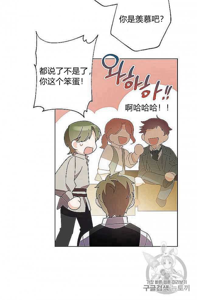 《身为继母的我把灰姑娘养得很好》漫画最新章节第27话免费下拉式在线观看章节第【77】张图片