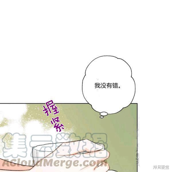 《身为继母的我把灰姑娘养得很好》漫画最新章节第45话免费下拉式在线观看章节第【41】张图片