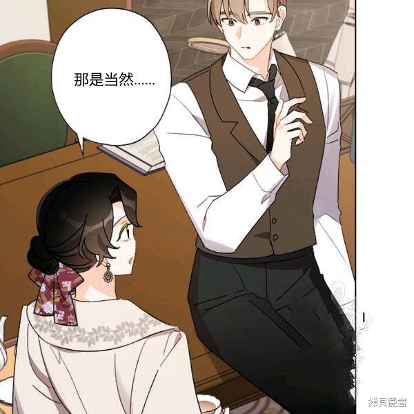 《身为继母的我把灰姑娘养得很好》漫画最新章节第45话免费下拉式在线观看章节第【19】张图片