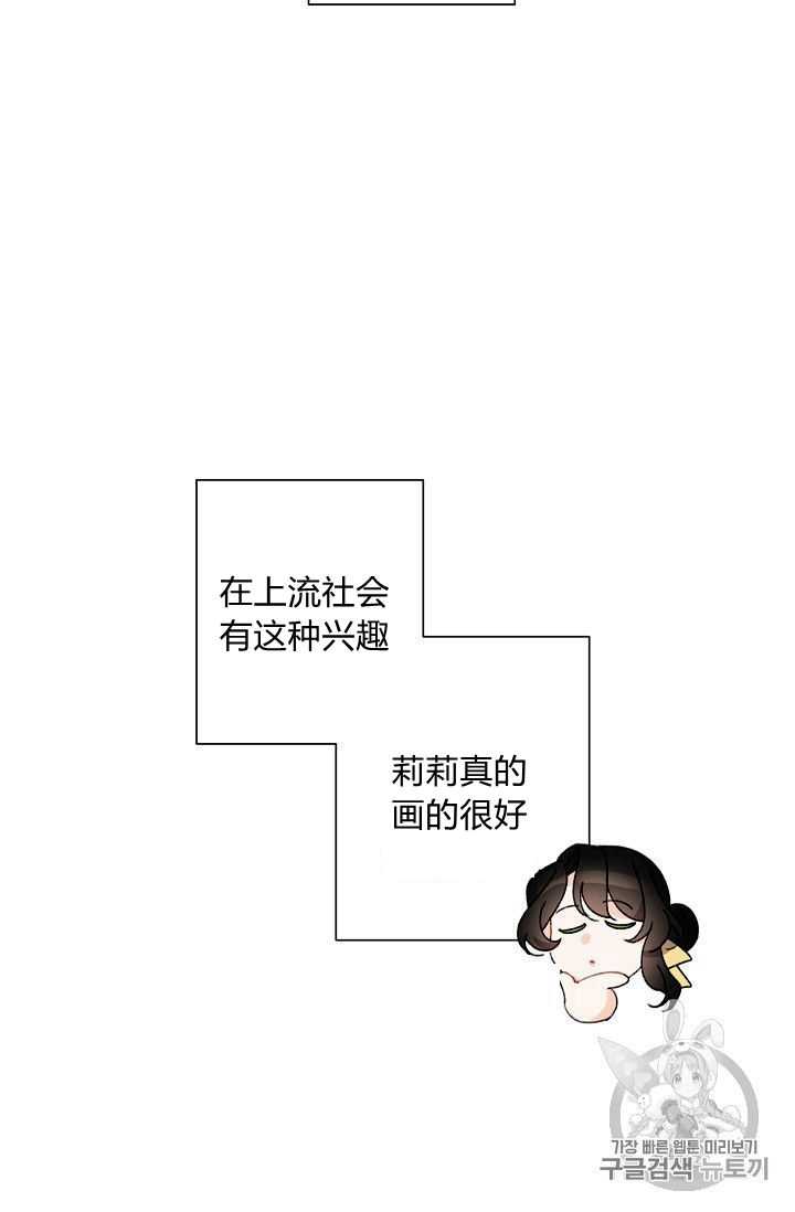 《身为继母的我把灰姑娘养得很好》漫画最新章节第7话免费下拉式在线观看章节第【22】张图片