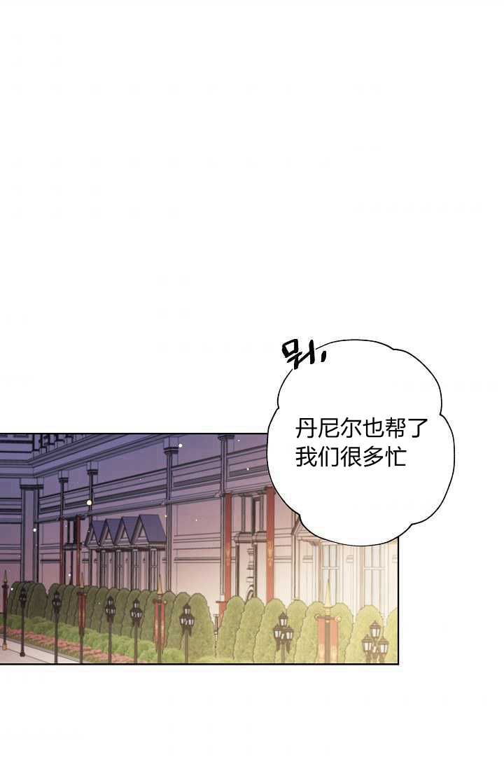 《身为继母的我把灰姑娘养得很好》漫画最新章节第33话免费下拉式在线观看章节第【83】张图片