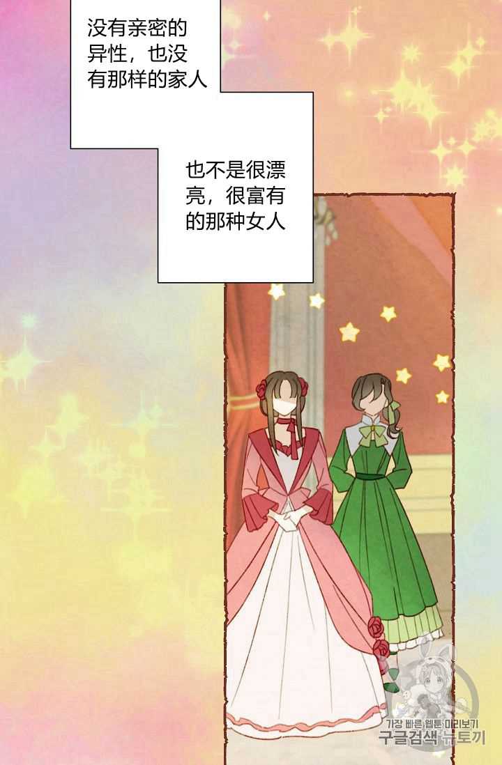 《身为继母的我把灰姑娘养得很好》漫画最新章节第10话免费下拉式在线观看章节第【21】张图片