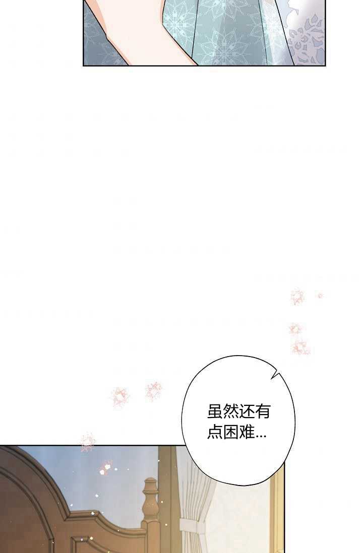 《身为继母的我把灰姑娘养得很好》漫画最新章节第39话免费下拉式在线观看章节第【73】张图片