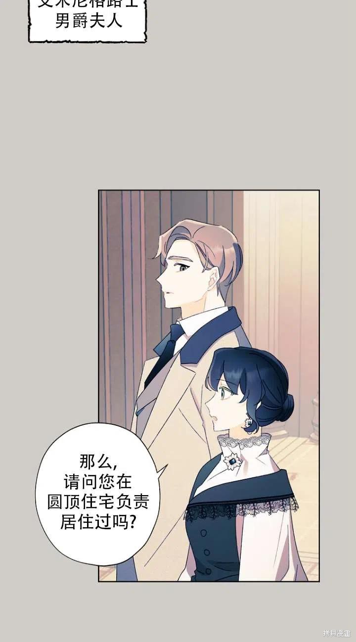 《身为继母的我把灰姑娘养得很好》漫画最新章节第49话免费下拉式在线观看章节第【15】张图片